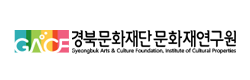 경상북도문화유산원