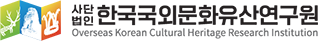 사단법인 한국국외문화유산연구원