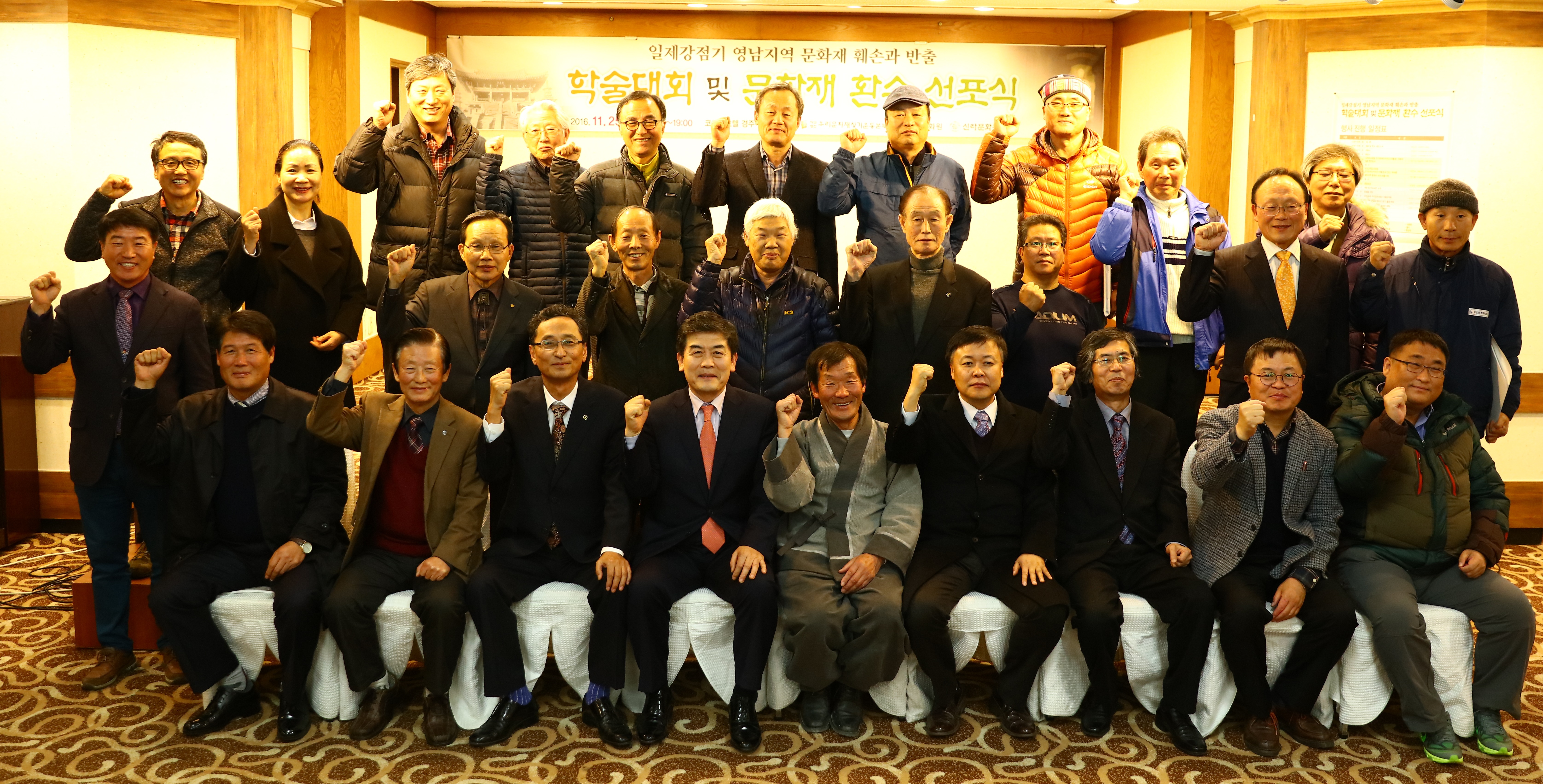학술대회와 문화재 환수 선포식(경주)
