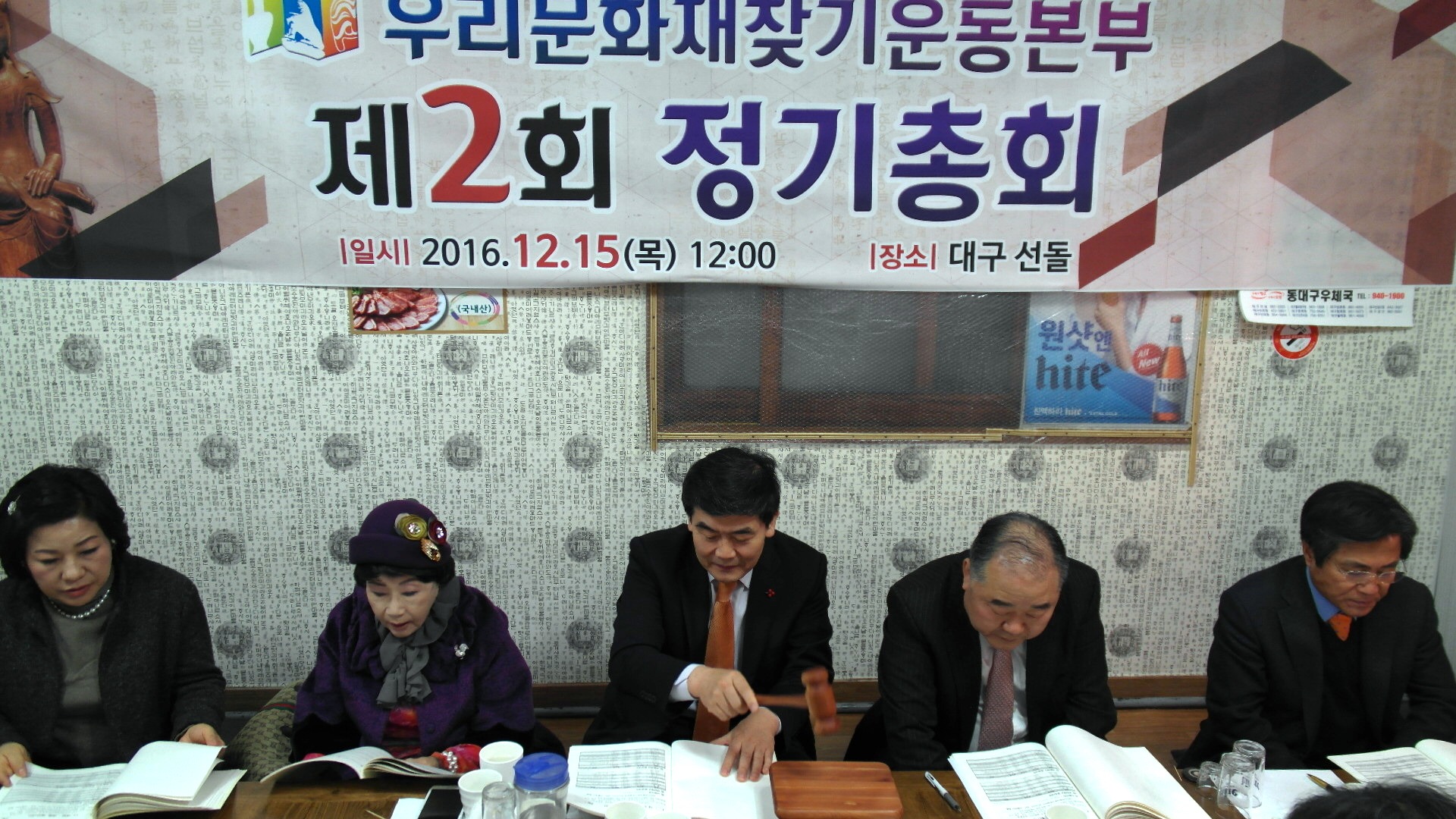2016년 제2회 정기총회