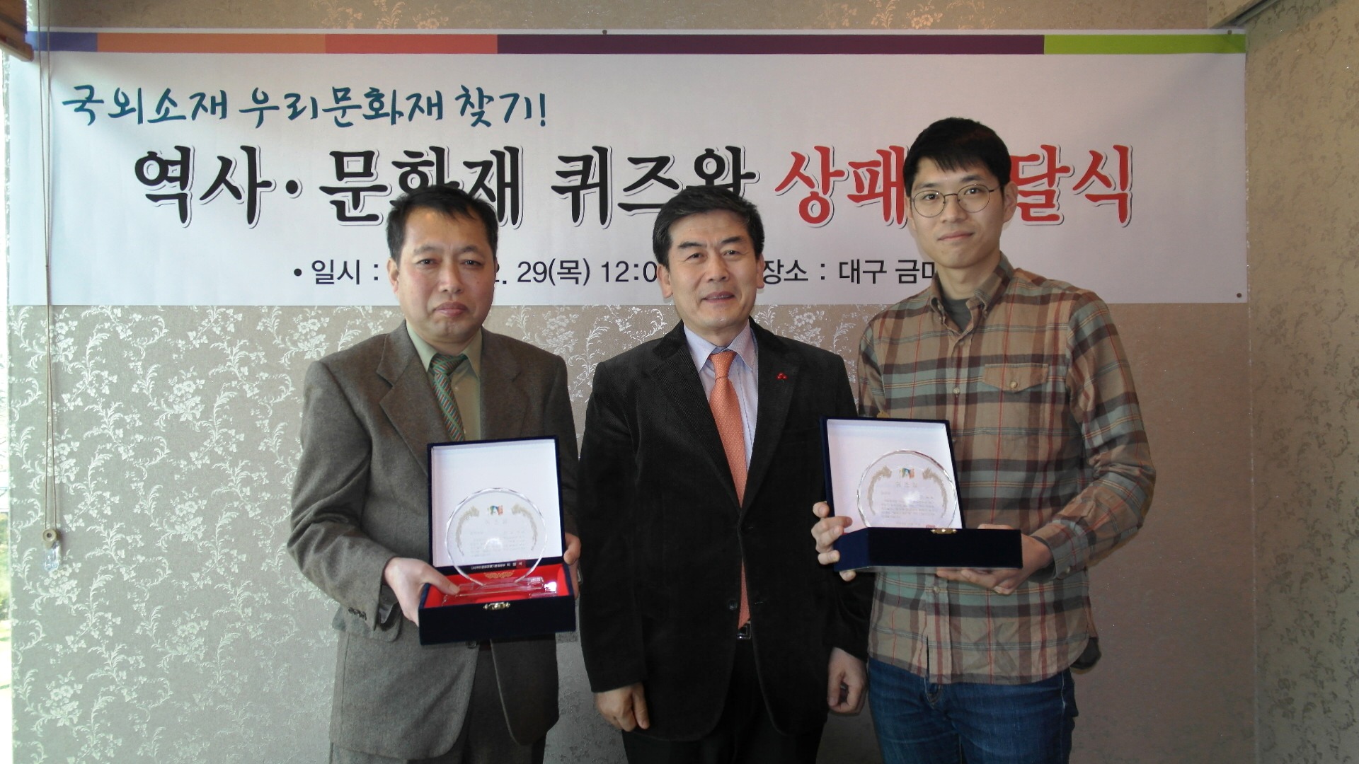 2016 퀴즈왕 상패전달식