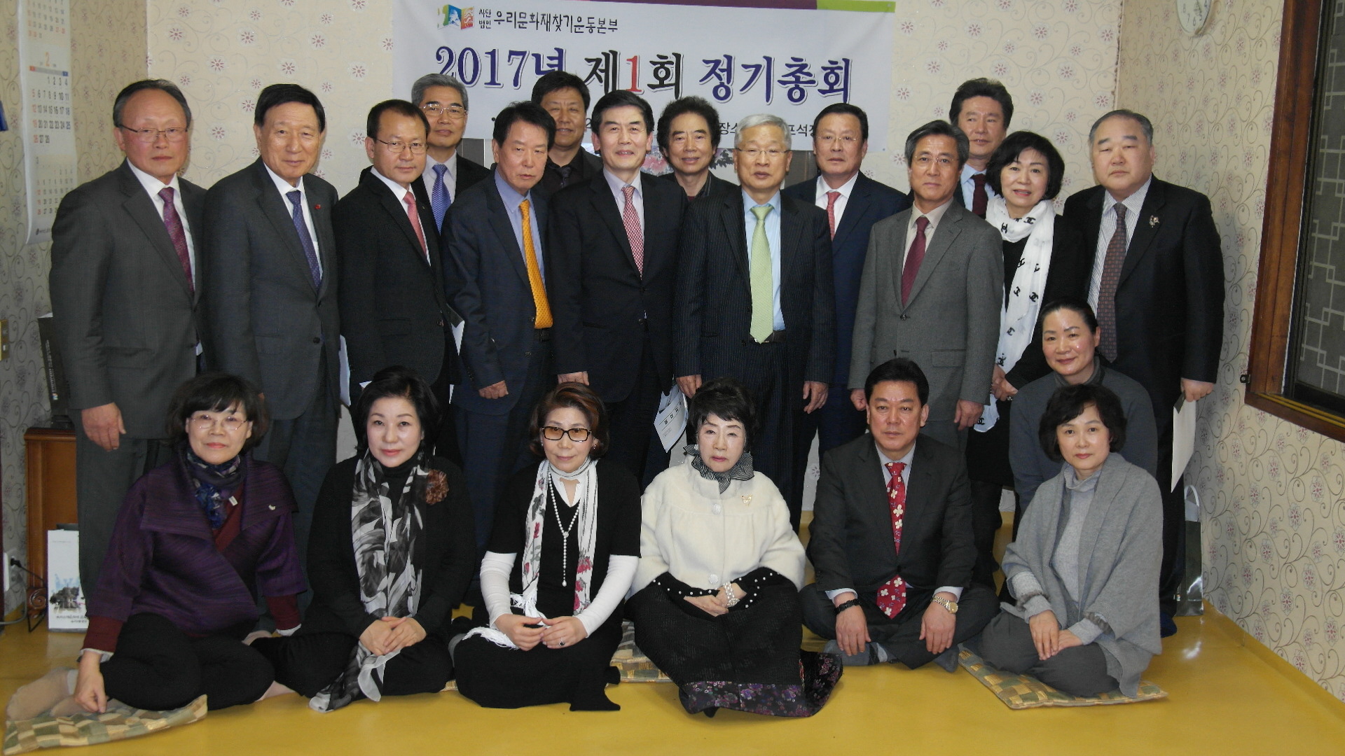 2017 제1회 정기총회