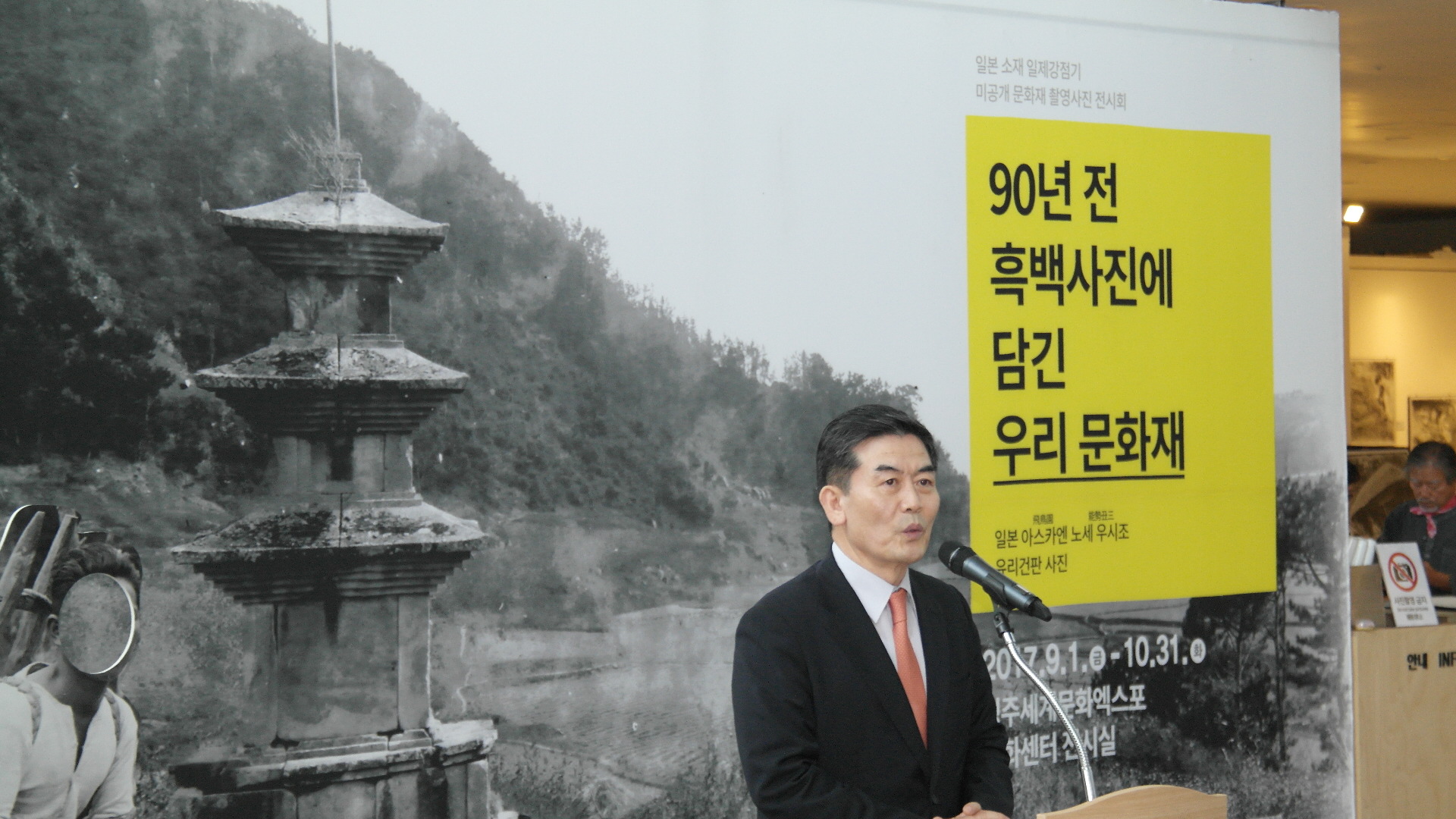 2017년 09월 아스카엔 흑백 사진전 개막식