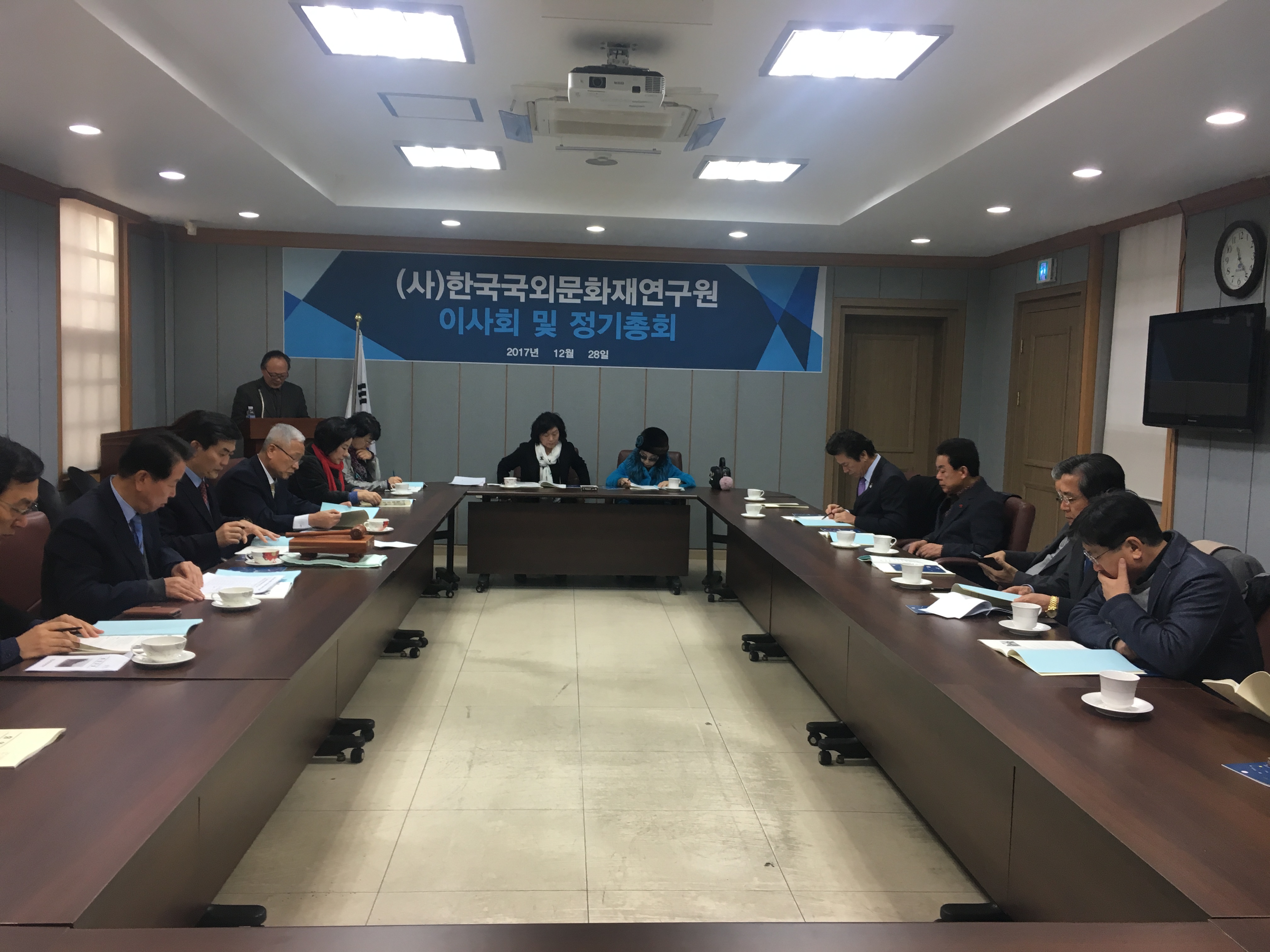 2017년도 제2회 이사회 및 정기총회