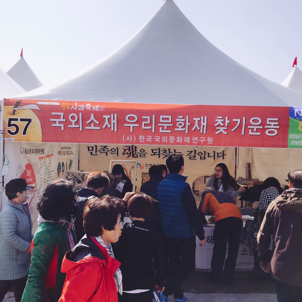 11월 청송사과축제2018