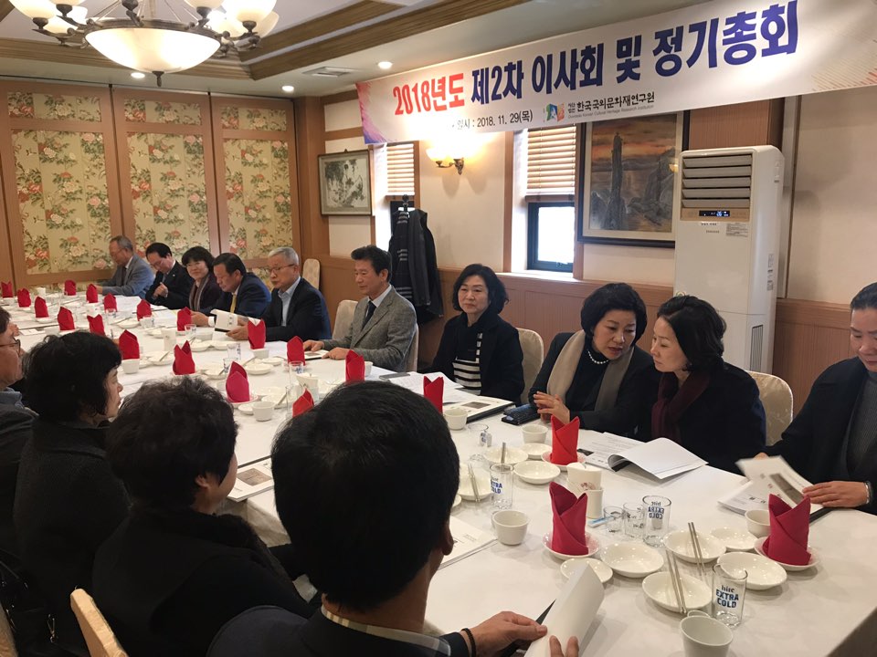 2018년도 제2회 정기총회