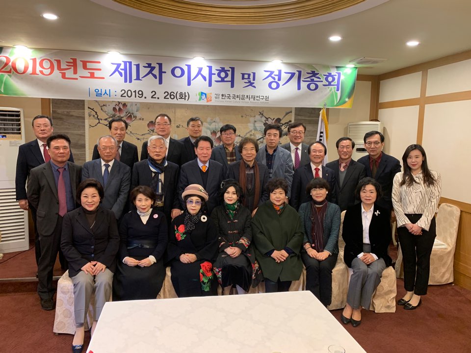 2019년 제1회 이사회 및 정기총회 개최