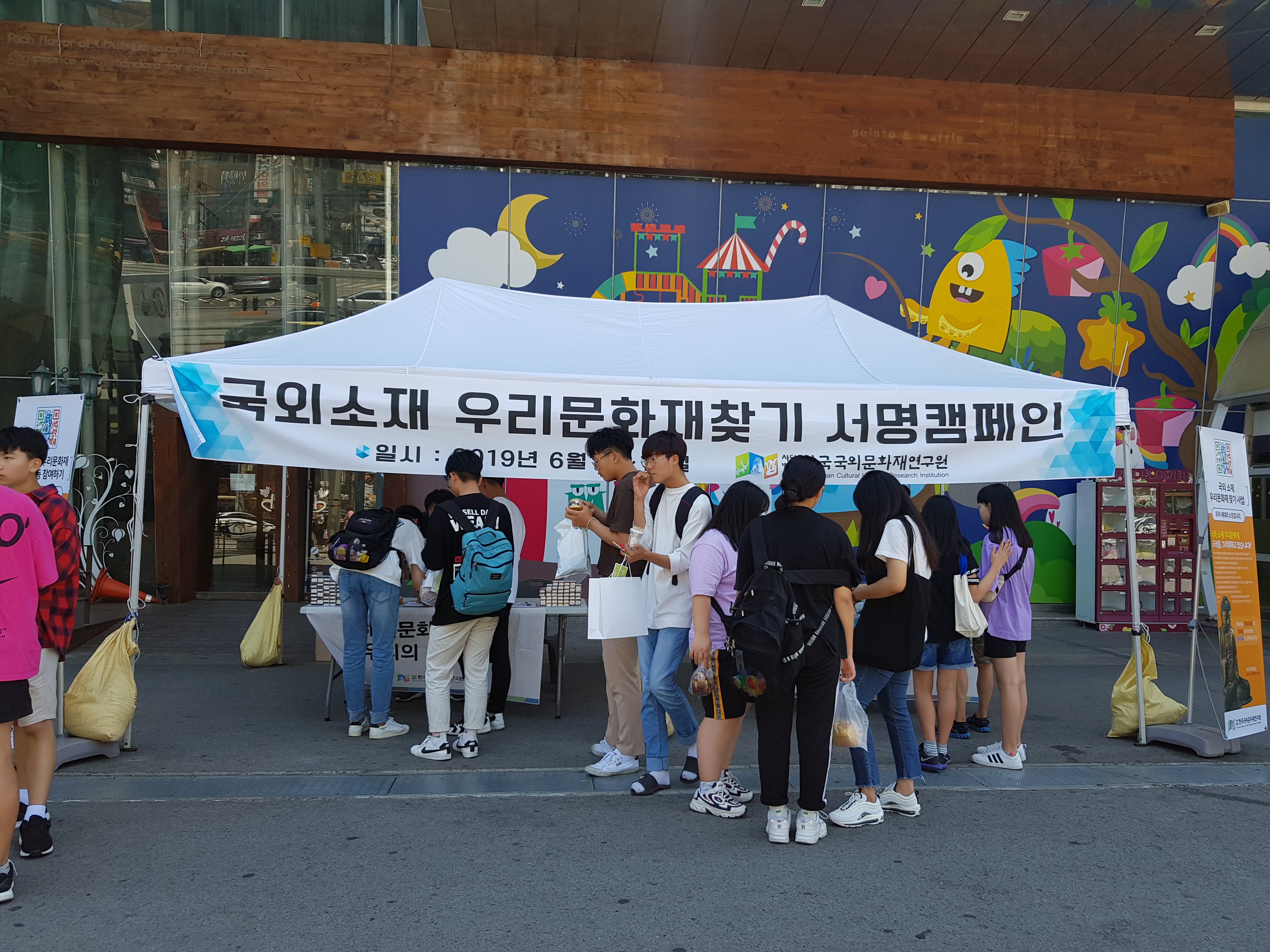 2019 구미역 우리문화재 환수캠페인 서명운동