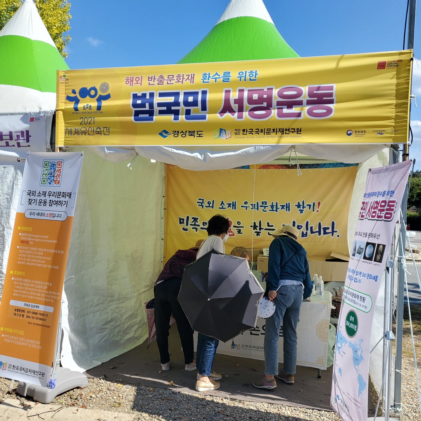 2021 안동세계유산축전 범국민 홍보활동