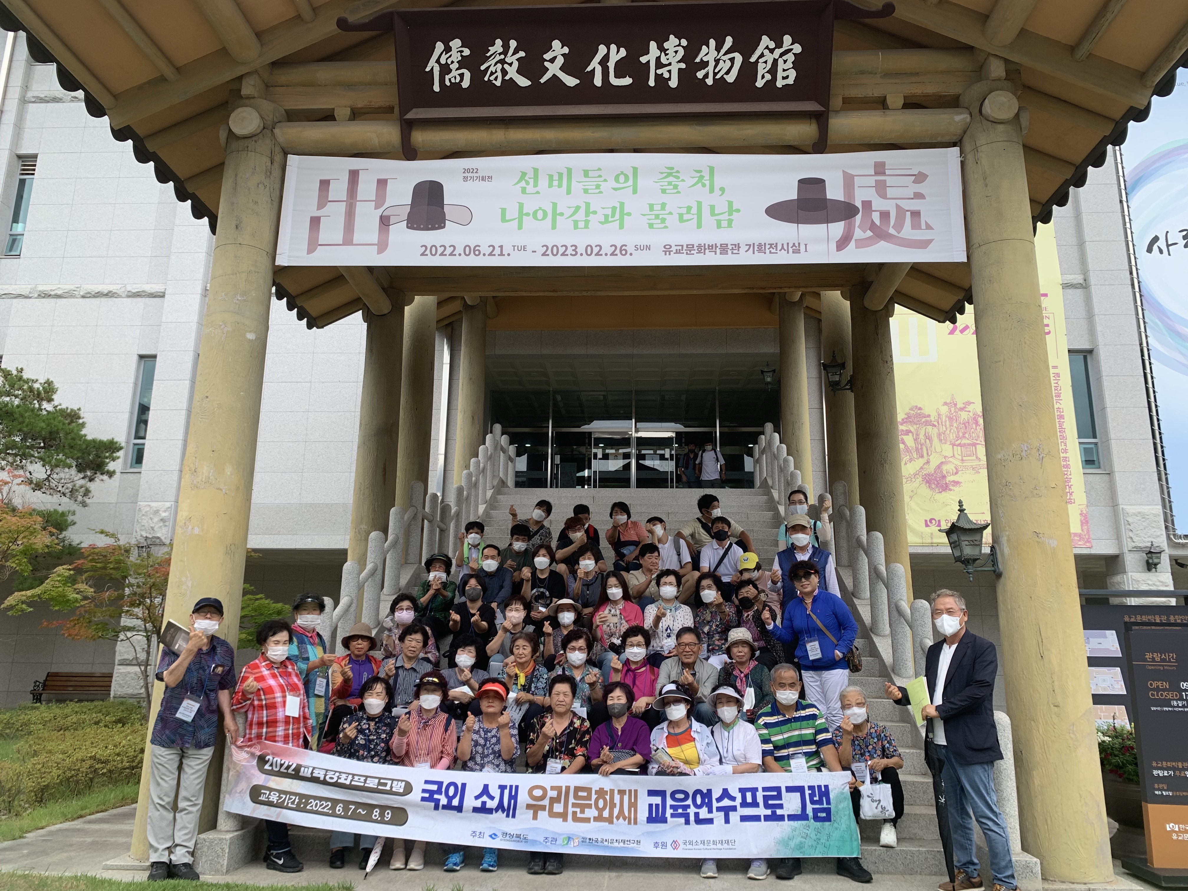 2022년 교육프로그램 안동지역 문화재 현장답사(9차시 교육)