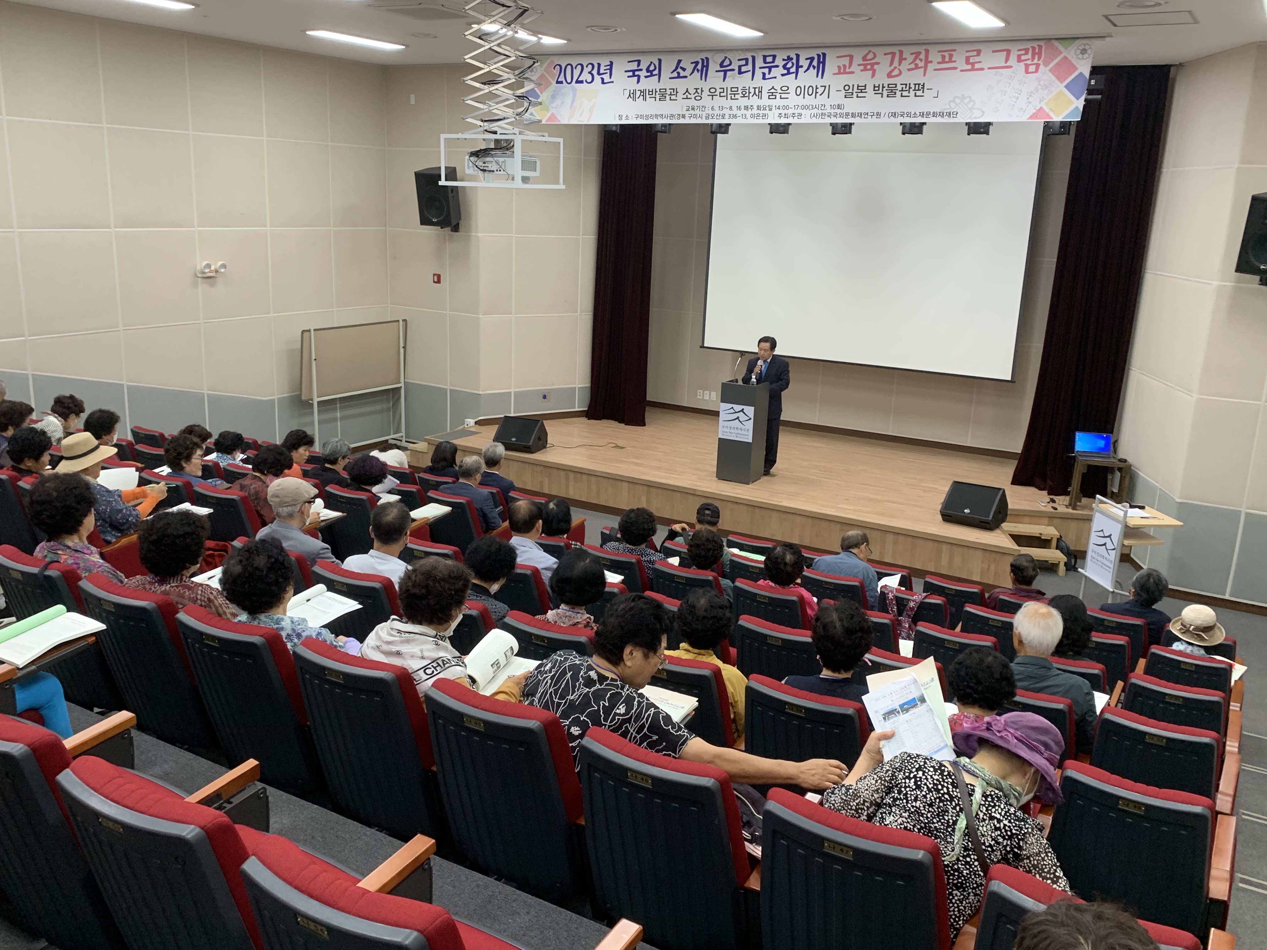 2023년도 제7회 국외 소재 우리문화재 바로알기 교육프로그램 개강