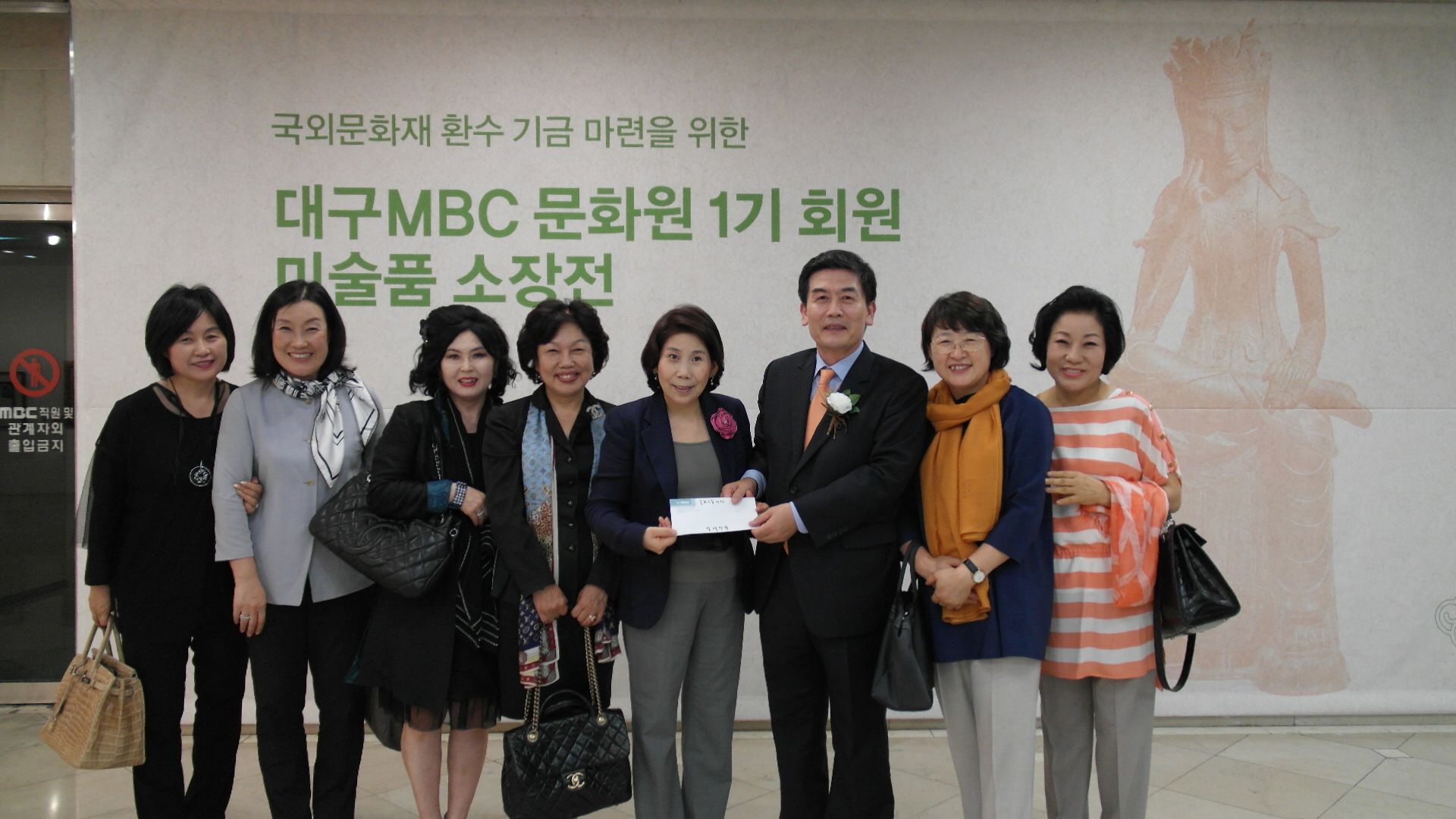 대구MBC 환수기금마련 전시회 2