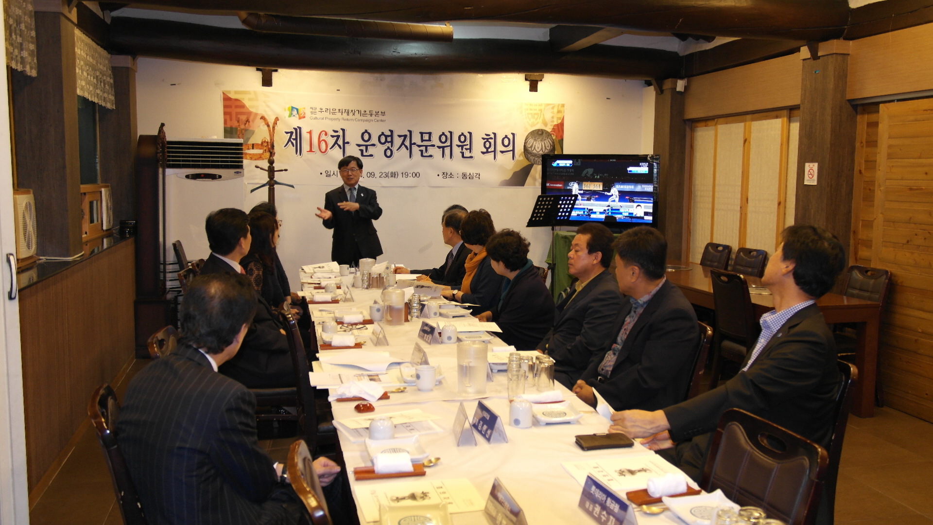 제16차 운영자문위원회의