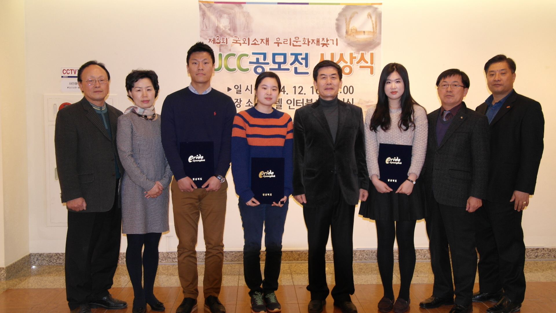 UCC시상식