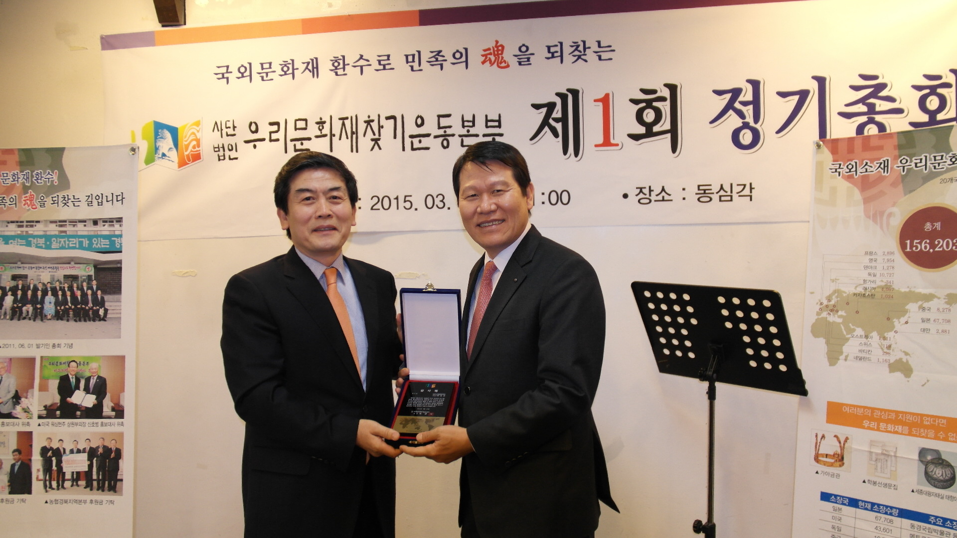 2015년 정기총회