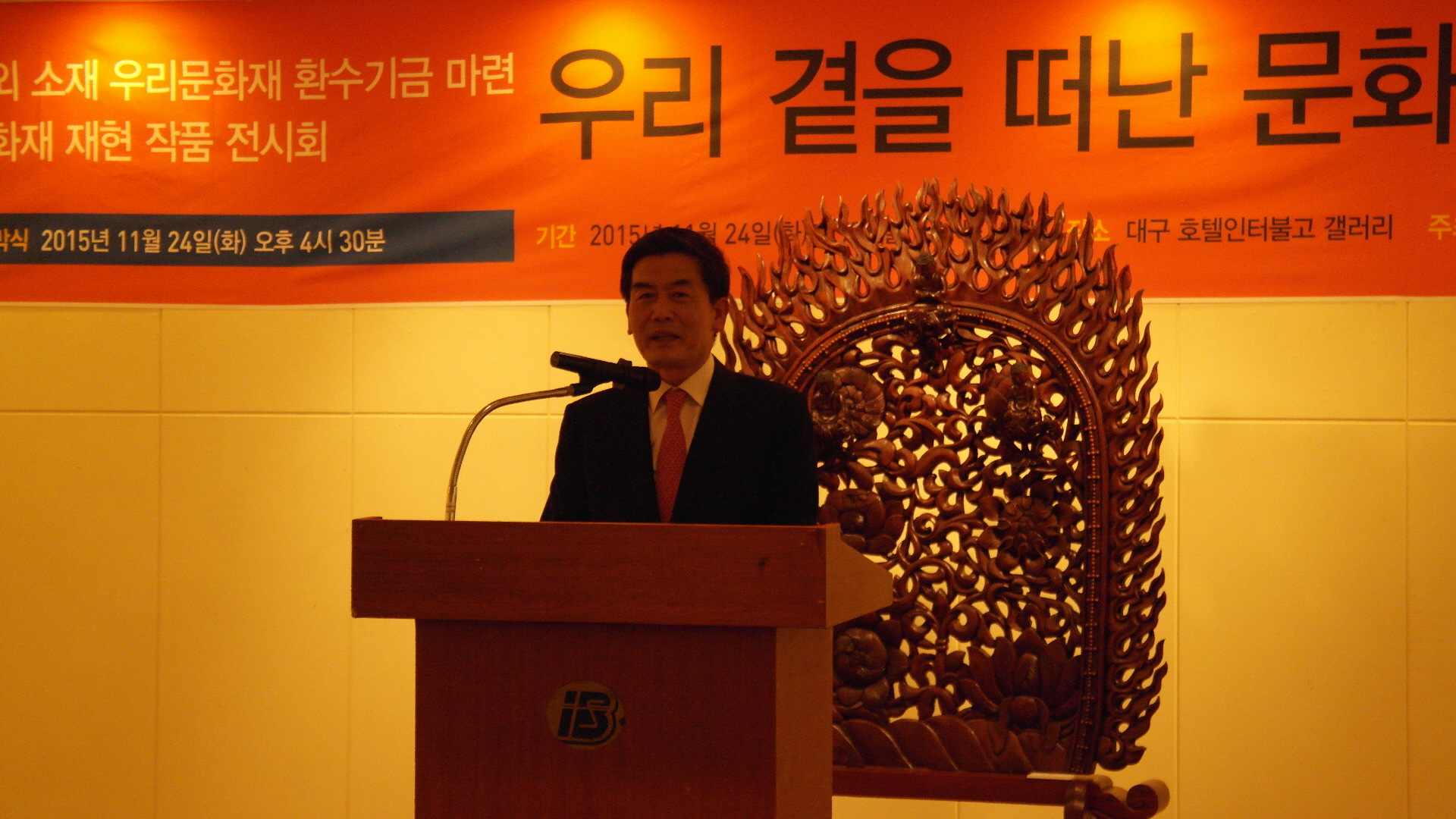 국외 소재 우리문화재 환수기금 마련 재현작품 전시회 '우리 곁을 떠난 문화재, 또다른 탄생'