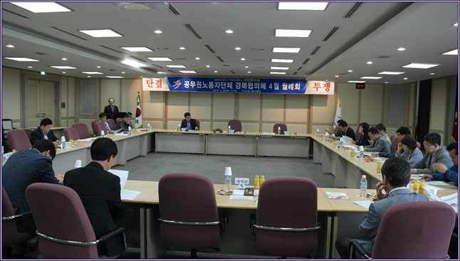 경북도내 공무원노동자단체 호응