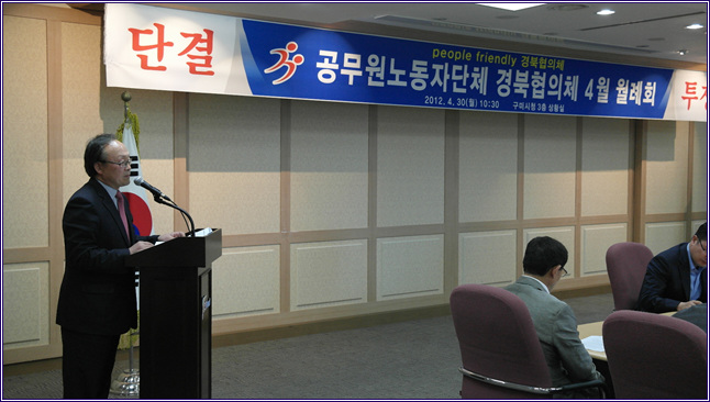 공무원노동자단체&nbsp;경북협의회&nbsp;브리핑
