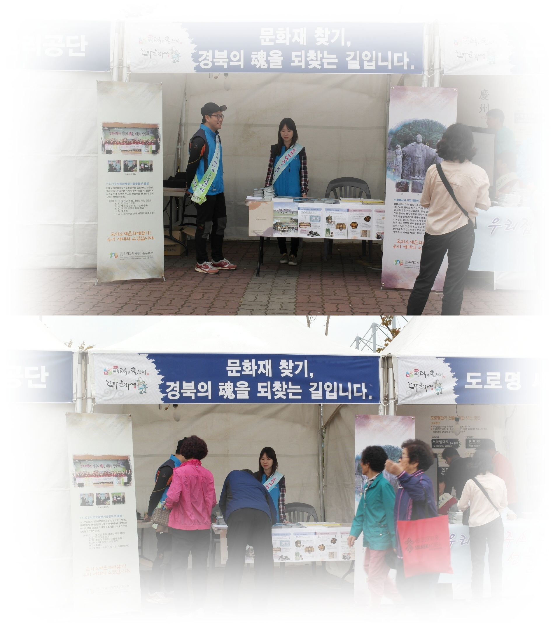 경주&nbsp;떡과술잔치&nbsp;서명운동