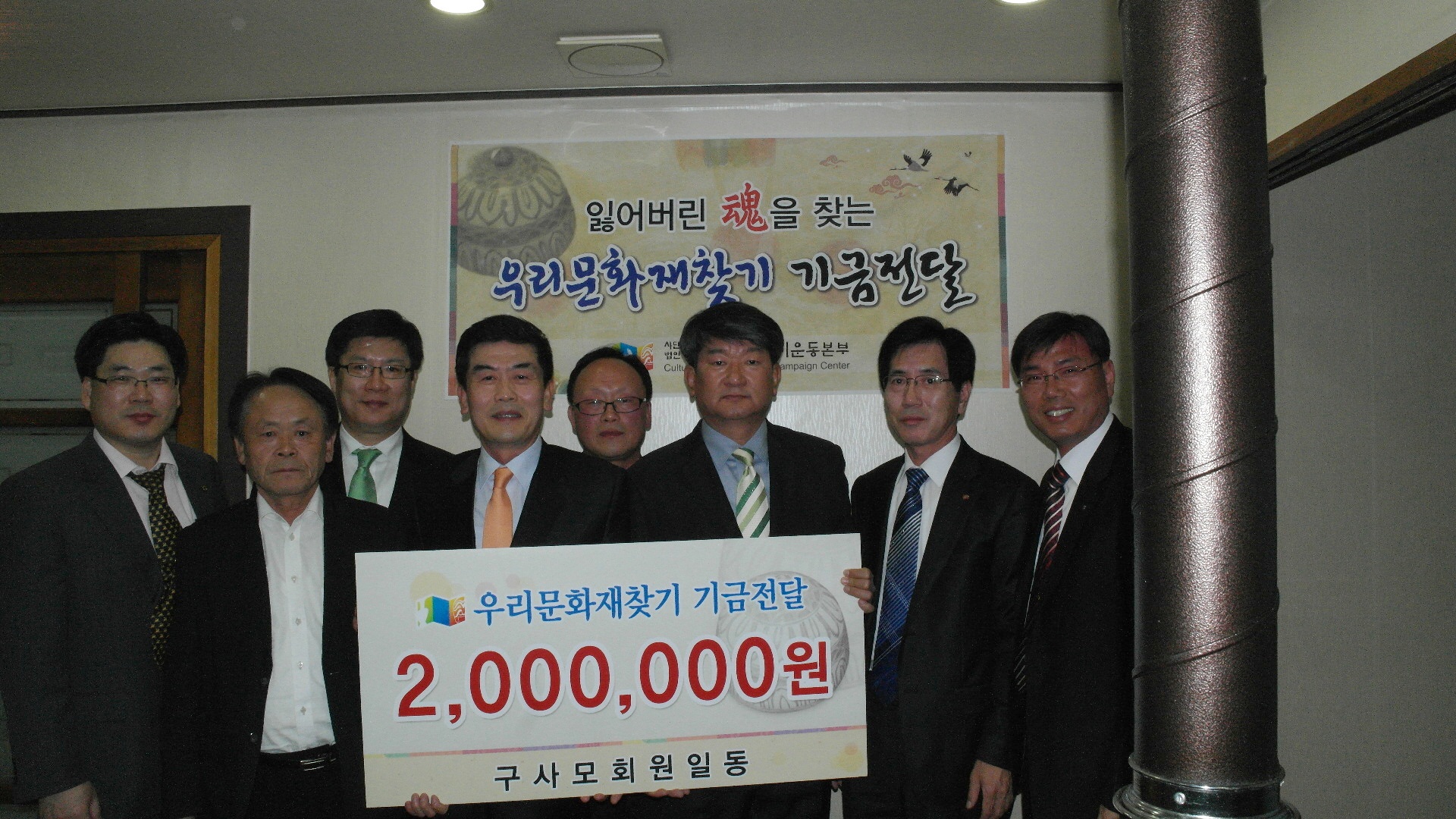구사모&nbsp;기금&nbsp;전달식