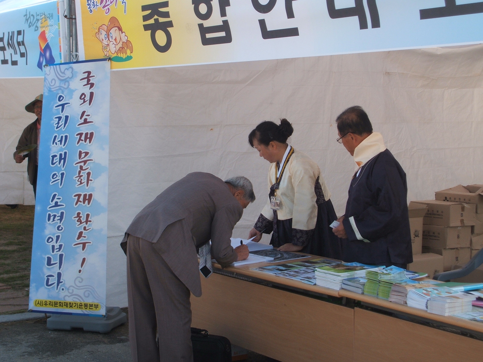 서명운동