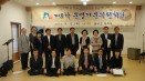 제8차 운영자문위원회의