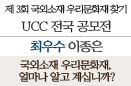 [2014 UCC공모전-최우수상]국외소재 우리문화재, 얼마나 알고 계십니까?