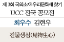 [2014 UCC공모전-최우수상]견물생심(見物生心)