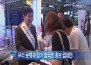 8월 15일 대구MBC 뉴스보도