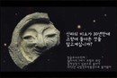 [UCC공모전-최우수] 문화재는 제 자리에 있을 때 가장 빛이 납니다.