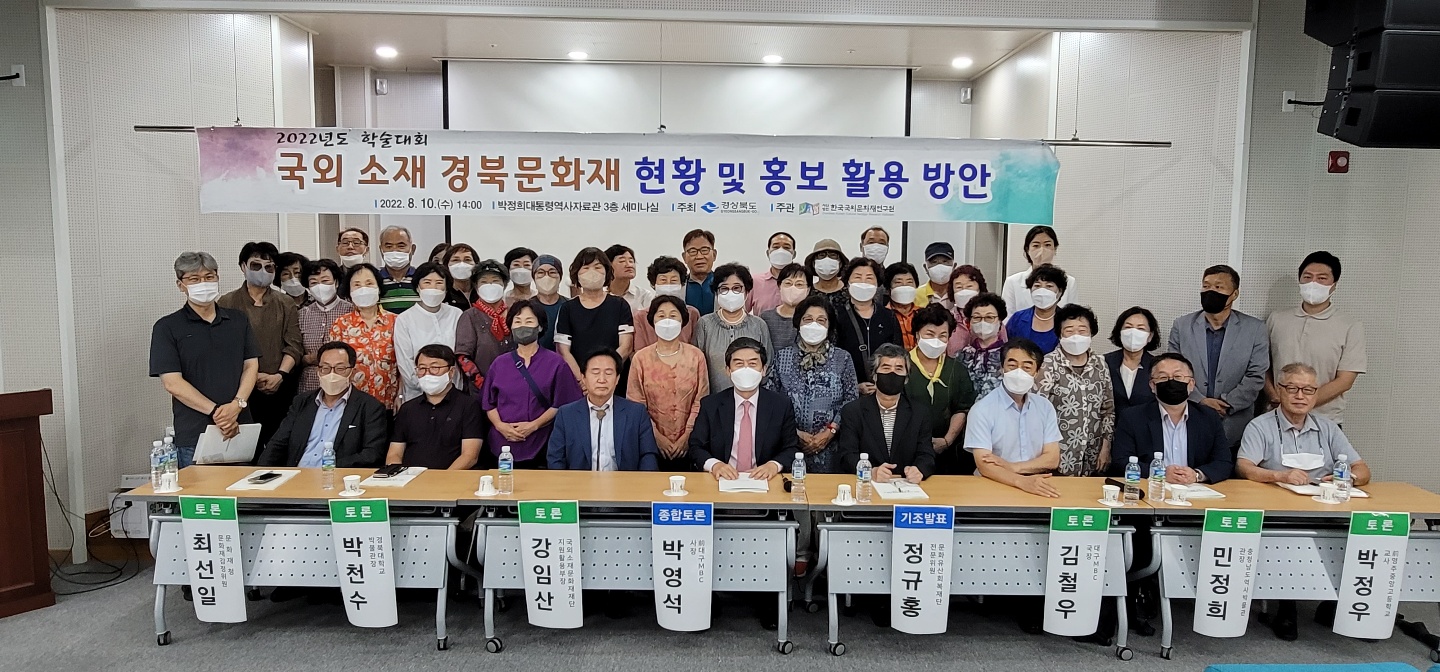 2022년 학술대회 개최