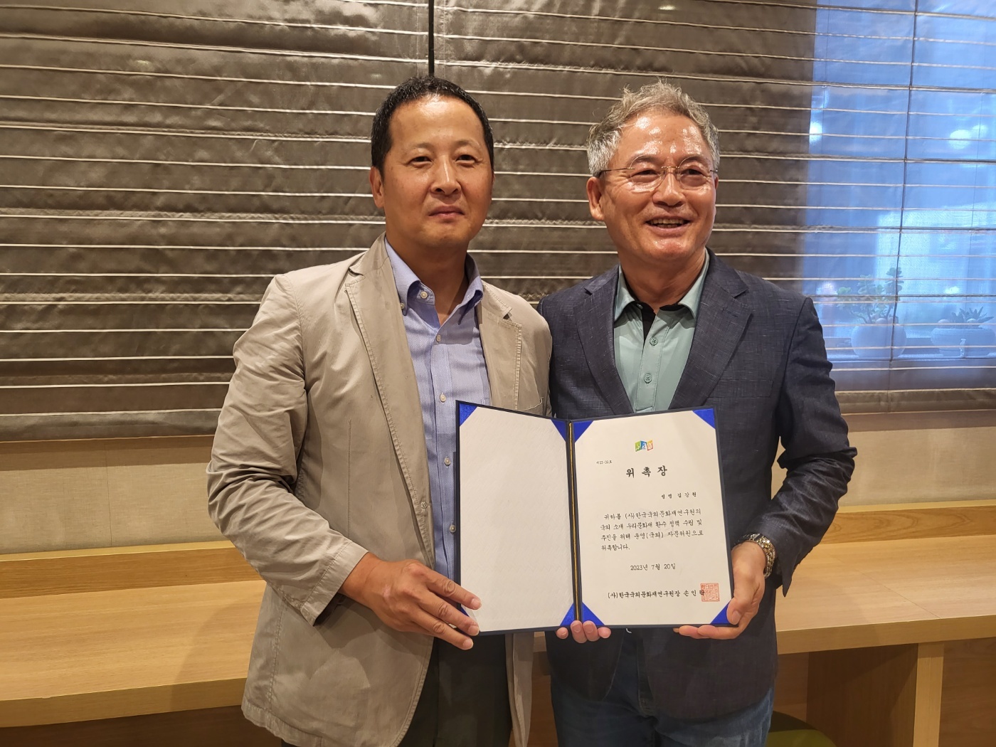 국외(일본) 현지 운영자문위원 위촉