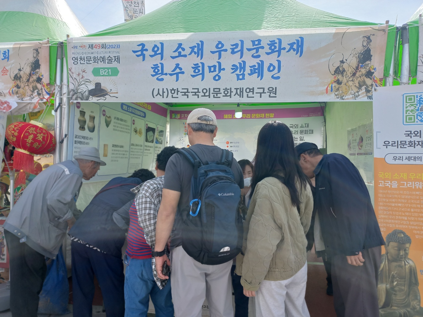 2023 영천문화예술제 범국민 홍보 캠페인(10.7~ 10.9/3일간)