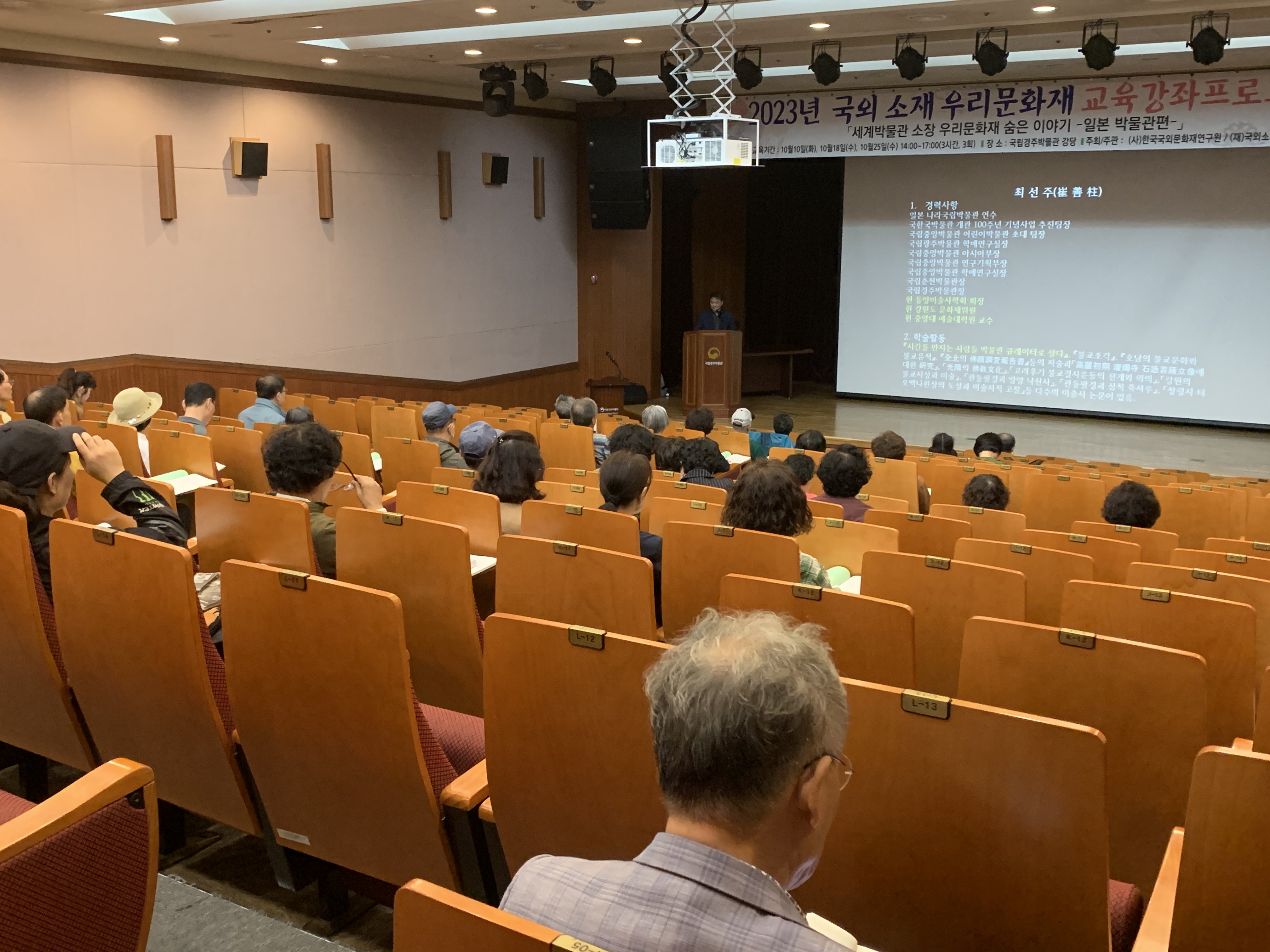 경주 해설사 및 시민대상 교육강좌프로그램 개최(국립경주박물관/10.10~10.25)
