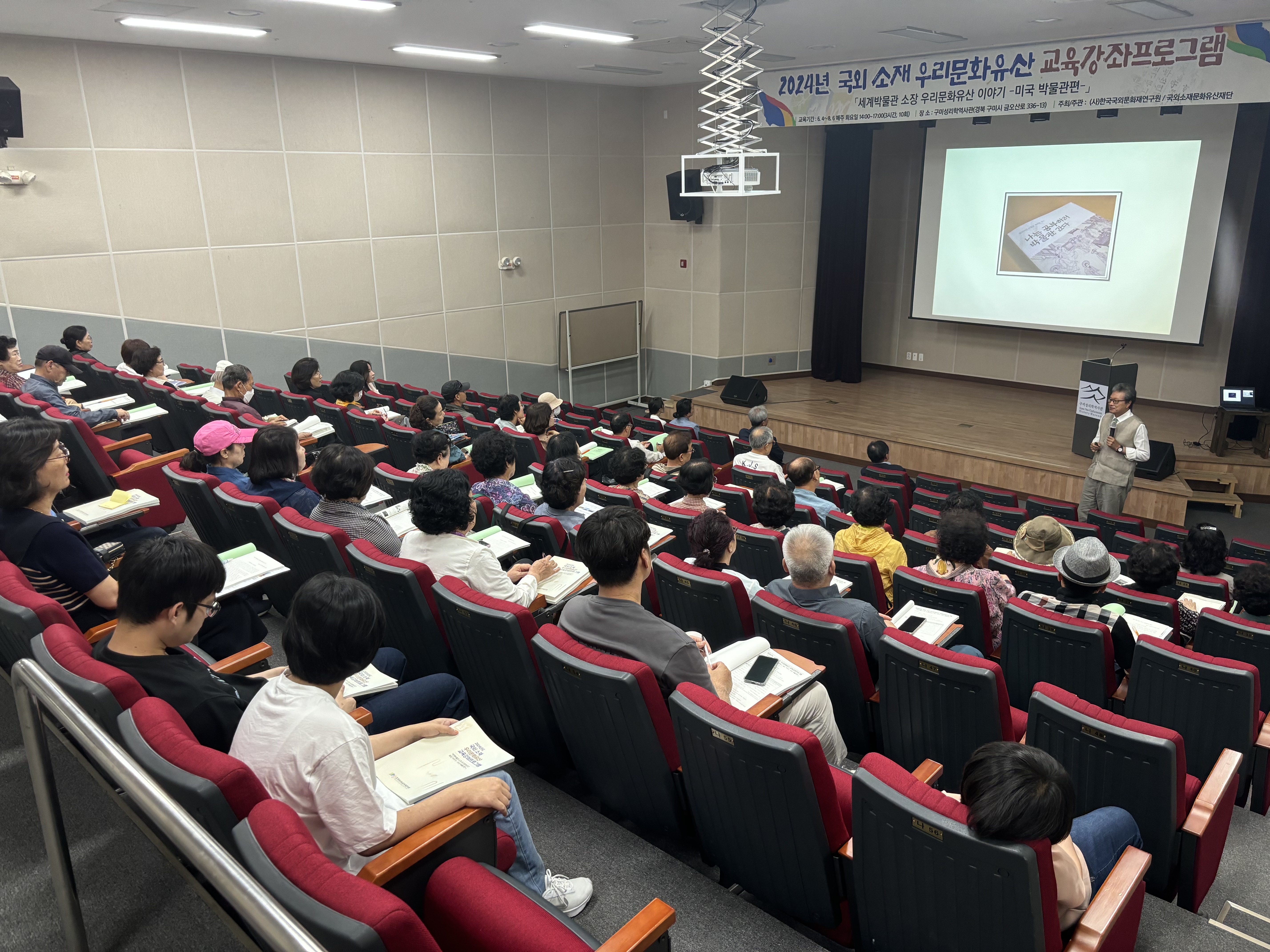 2024년 제8회 국외 소재 우리문화유산 바로알기 교육프로그램 개강