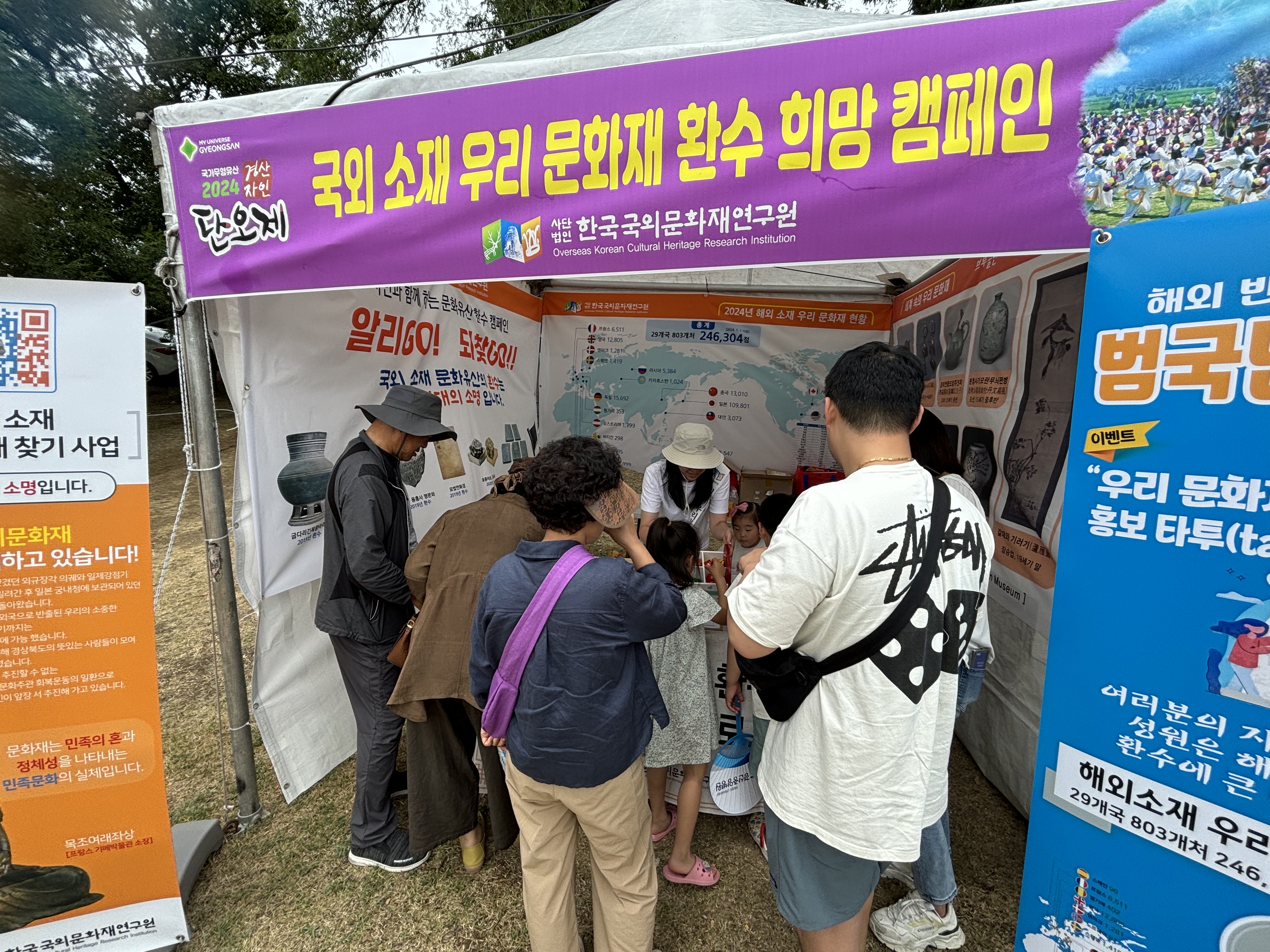2024 경산 자인단오제 환수 희망 범국민 홍보 캠페인(6.8~10/3일간)