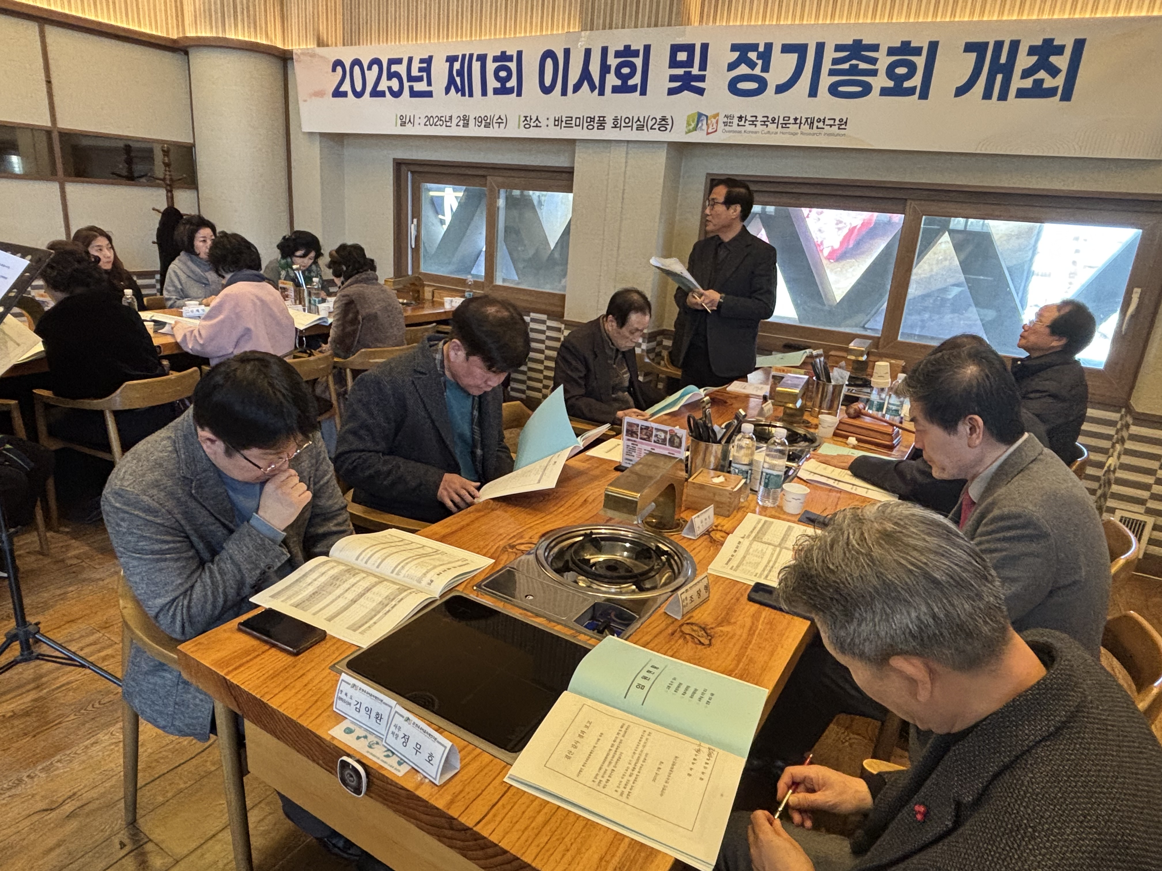 2025년 제1회 이사회 및 정기총회 개최
