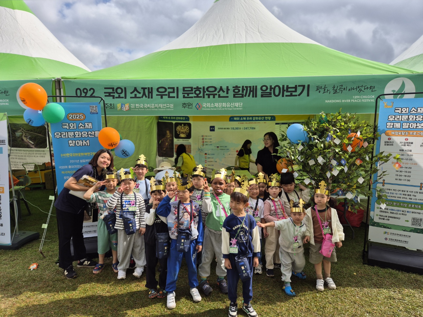2025 칠곡평화호국축제  '우리문화유산 우리품으로 ' 범국민 문화유산 환수희망 홍보 및 체험활동